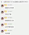 本 性 暴 露