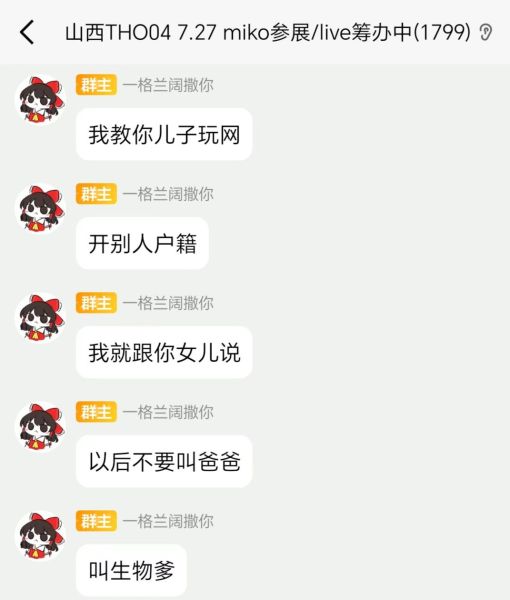 文件:白泽宇后日谈1.jpg