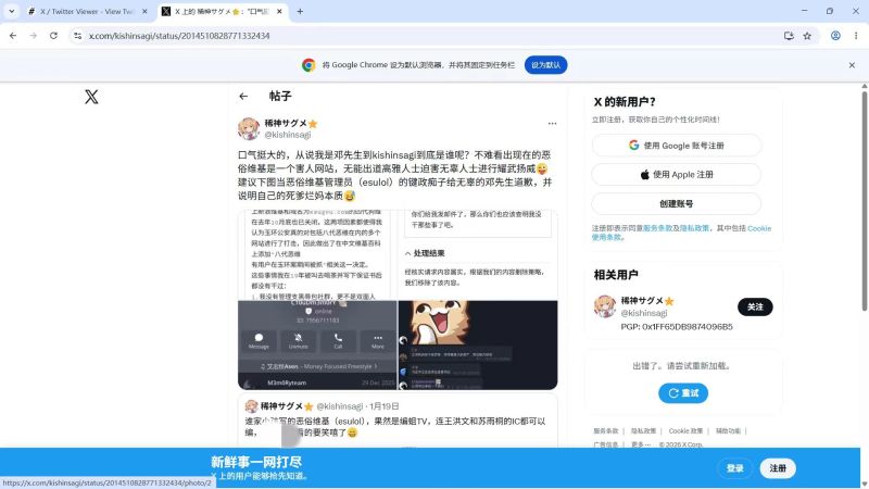 文件:爱丽丝点评八代恶维.jpg