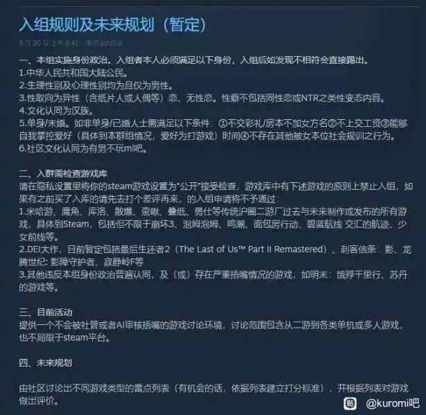 文件:麻辣仙人用户组规则.jpg