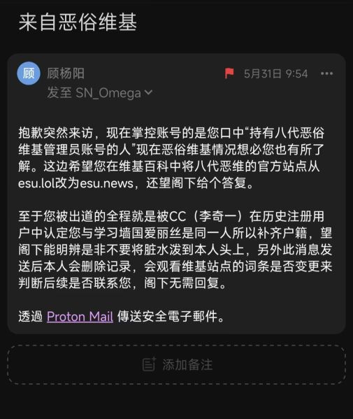 文件:秦浩然的第一封邮件.jpg