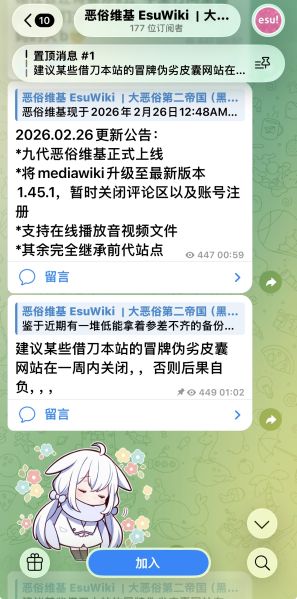 文件:Esucx大战狗维.jpg