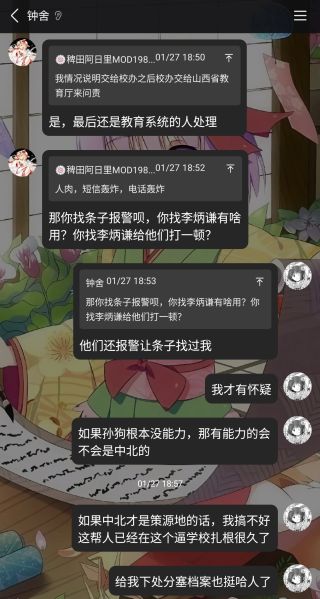 文件:求证李卓州山西2.jpg