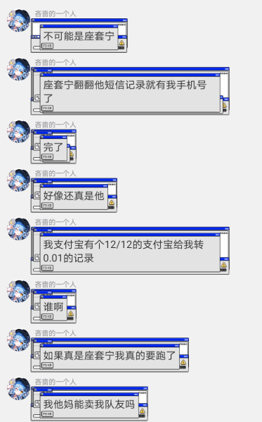 文件:Screenshot 20260806 230014.png