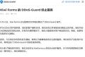 DDos-guard拒绝帮忙