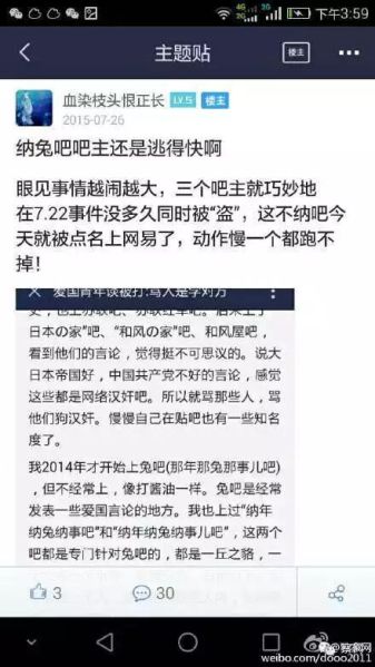 文件:疯狂的贴吧31.jpg
