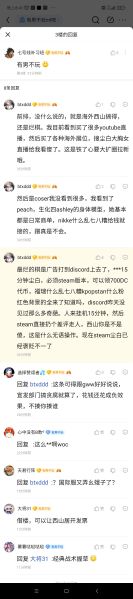 文件:麻辣仙人讨论此事.jpg