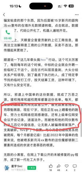 文件:陈瑞怀怒斥狗维2.jpg