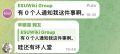 2026年5月1日 (五) 08:41版本的缩略图