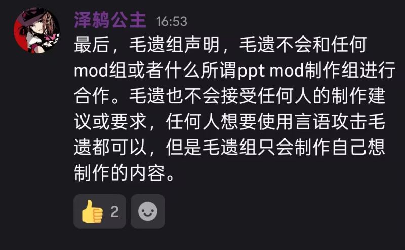 文件:毛遗洗白2.jpg