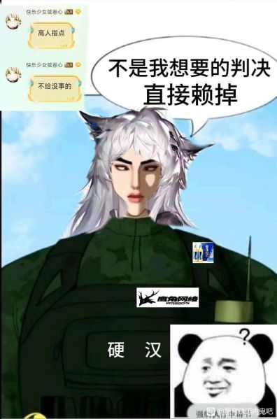 文件:钱雯诚赖判决.jpg