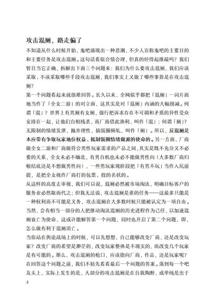 文件:麻辣仙人做错了什么5.jpg
