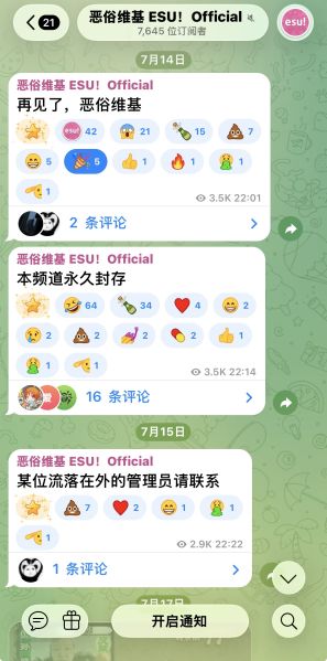 文件:恶俗维基死亡八代.jpg