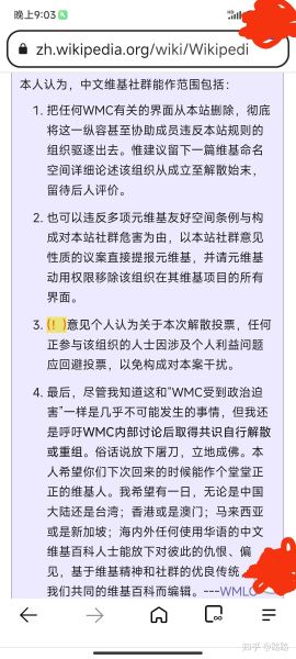 文件:WMLO对WMC赶尽杀绝.jpg