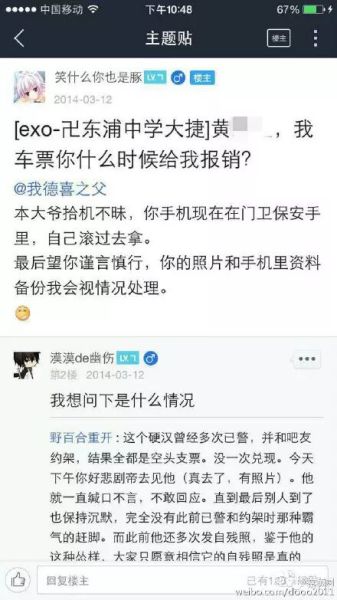 文件:疯狂的贴吧22.jpg
