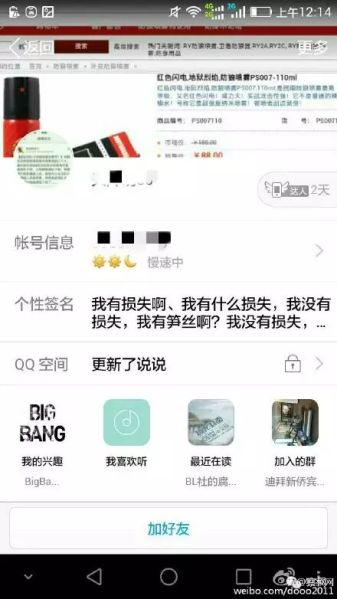 文件:疯狂的贴吧27.jpg