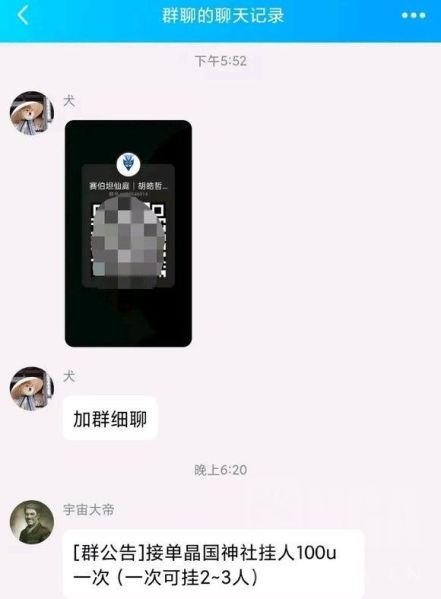 文件:神厕挂人.jpg