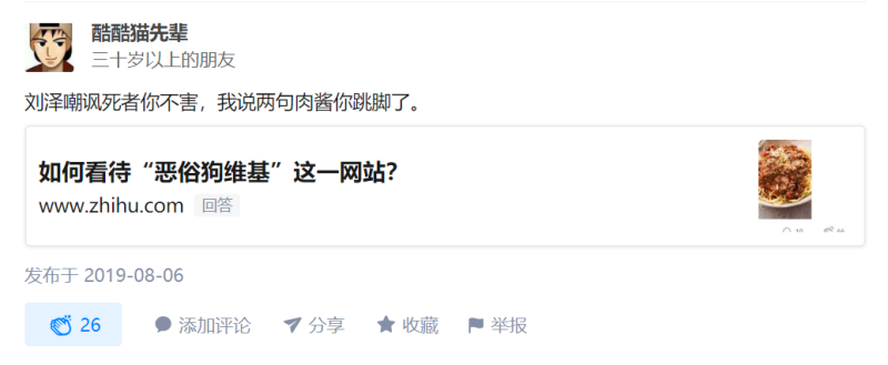 文件:酷酷猫先辈指点江山.png