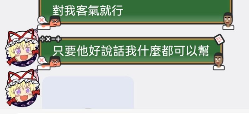 文件:白泽宇借刀孙旭亮3.jpg