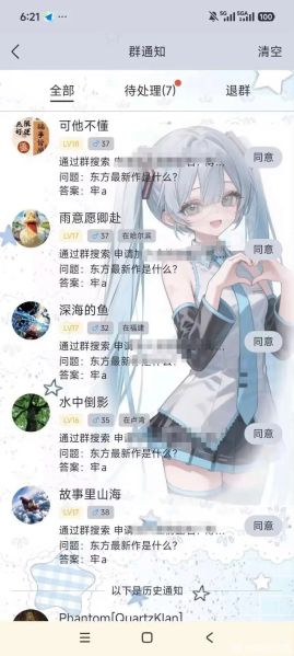 文件:酸奶骑士入侵1.jpg