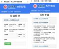 精日分子无码版