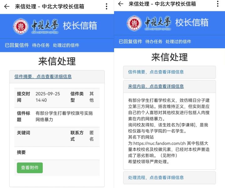 文件:精日灯理高清版.jpg