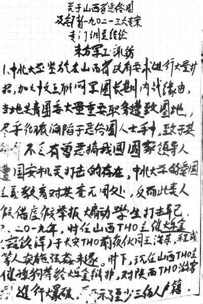 文件:灯理遗书3.jpg