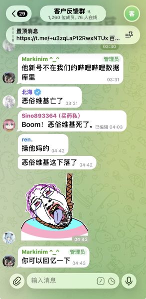 文件:恶俗维基亡了.jpg