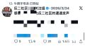 2026年5月10日 (日) 20:32版本的缩略图
