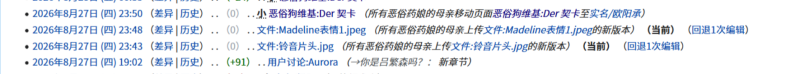 文件:陈科润认为灯理真户是欧阳承并怀疑Aurora是吕繁森.png
