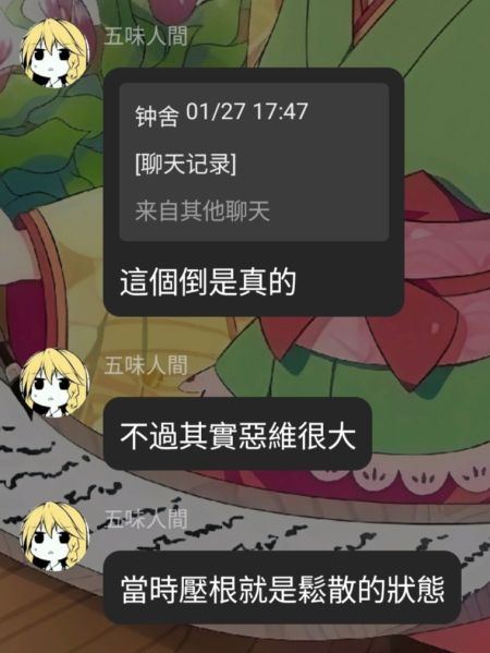 文件:孙旭亮巴结白泽宇3.jpg