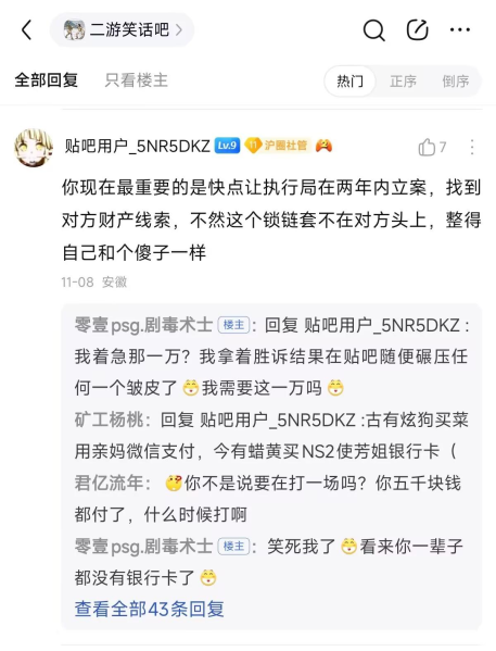 文件:钱雯诚对线.png