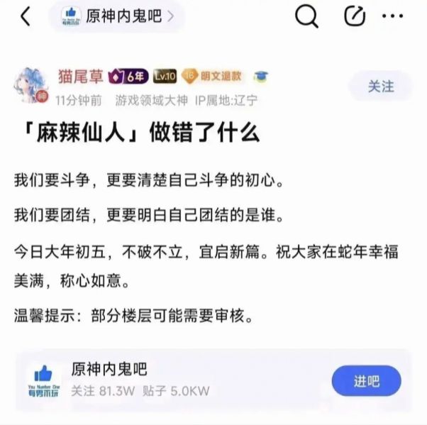 文件:麻辣仙人做错了什么1.jpg