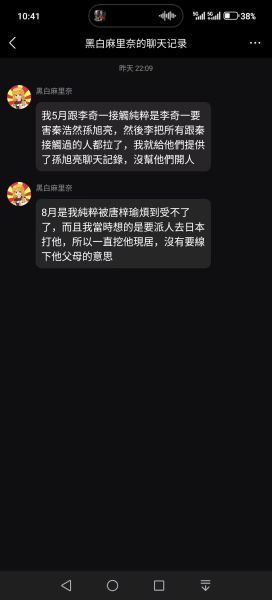 文件:日本陈凯坤.jpg