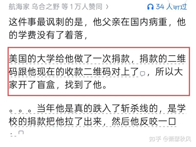 文件:孔选仲二维码.jpg