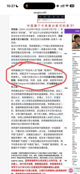文件:陈瑞怀怒斥狗维1.jpg