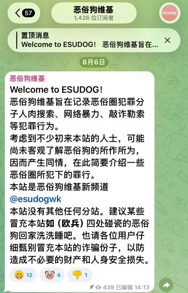 文件:Esudogcc死妈3.jpg