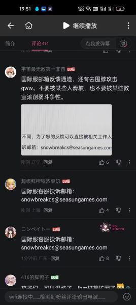 文件:麻辣仙人向尘白禁区国际服邮箱投诉.jpg