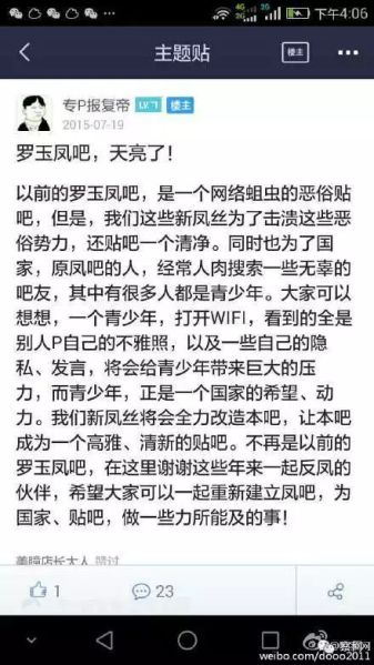 文件:疯狂的贴吧29.jpg