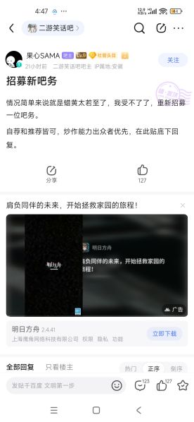 文件:钱雯诚被撤职.jpg