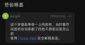 李奇一不同意
