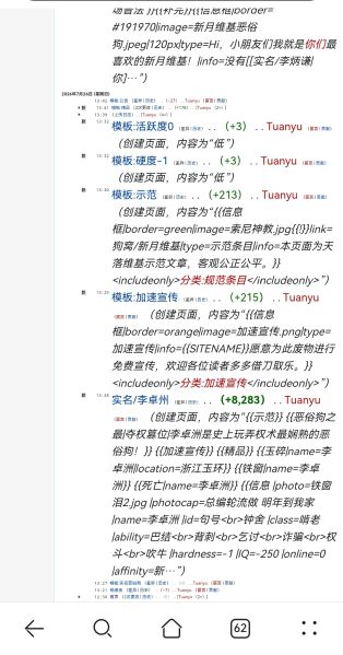 文件:Tianluowiki搬运1.jpg