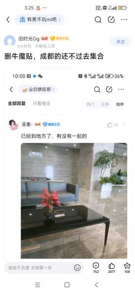文件:麻辣仙人线下冲击西山居成都.jpg