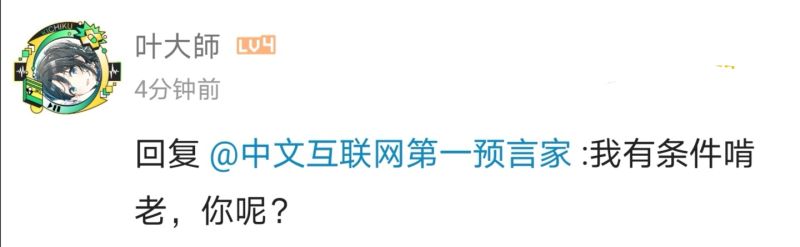 文件:啃老叶大师.jpg