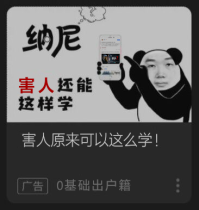 害人教程