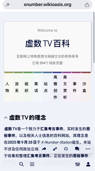 文件:虚数tv首页.jpg