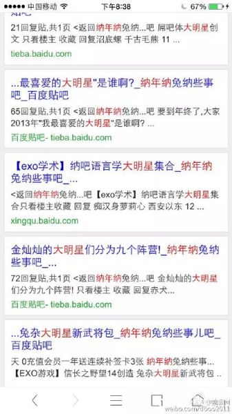 文件:疯狂的贴吧11.jpg