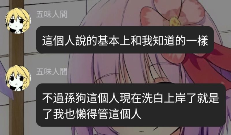 文件:孙旭亮巴结白泽宇5.jpg