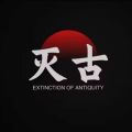 2026年5月13日 (三) 05:20版本的缩略图