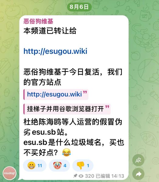 文件:Esudogcc死妈2.jpg